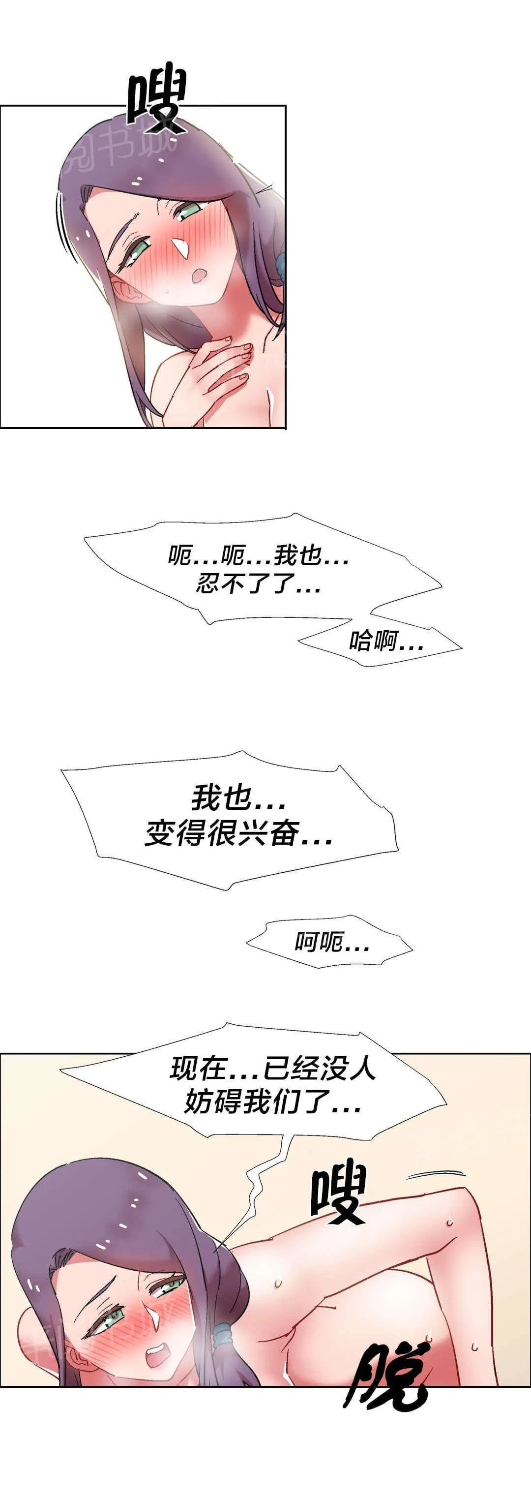 香艳小店漫画漫画,第49话 房地产的女老板（十三）12图