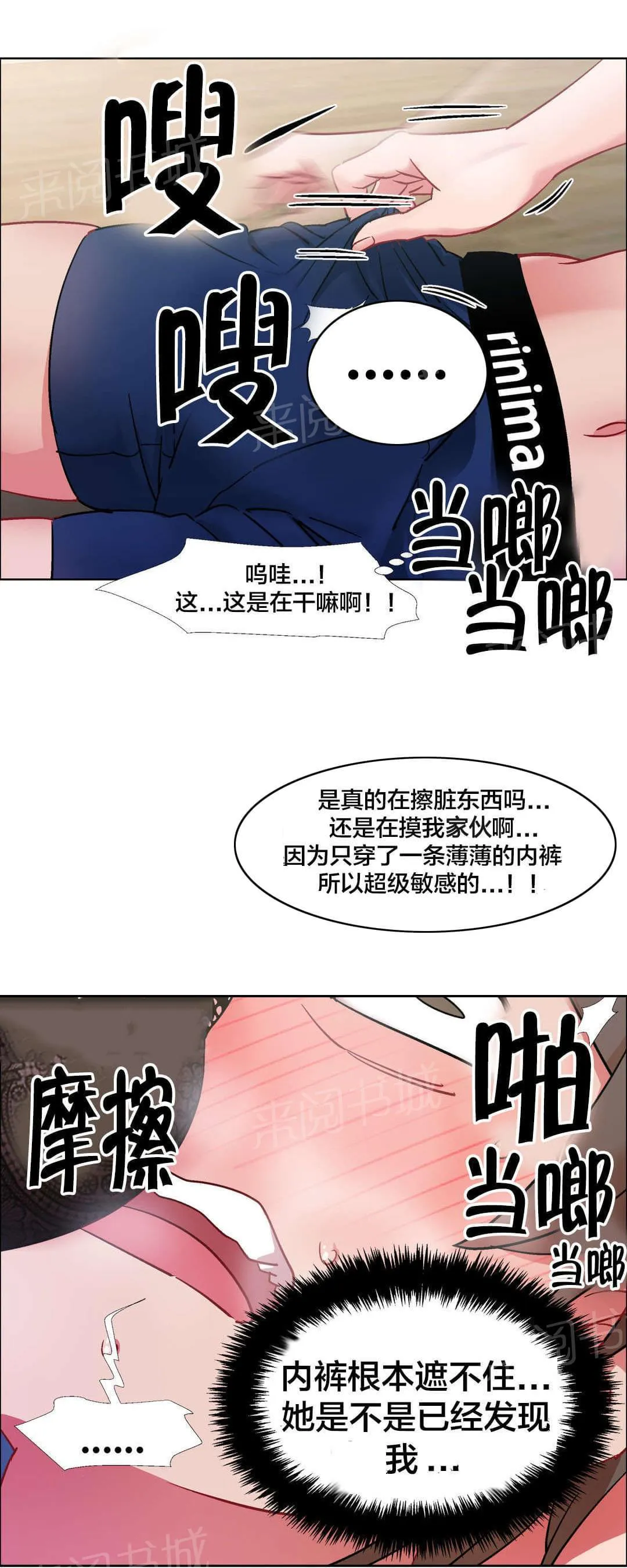 香艳小店漫画免费阅读下拉漫画,第47话 房地产的女老板（十一）2图