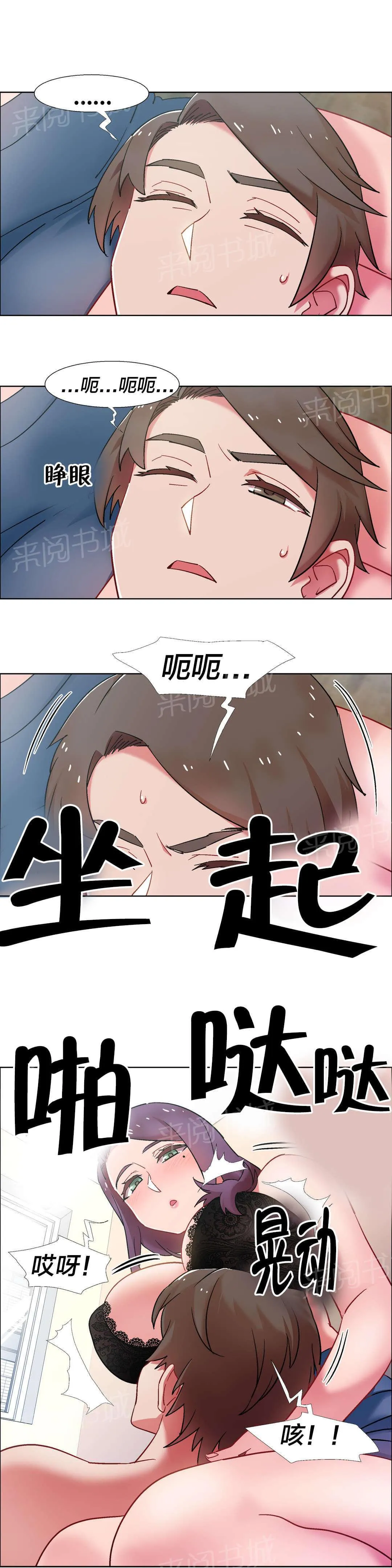 香艳小店漫画漫画,第46话 房地产的女老板（十）14图