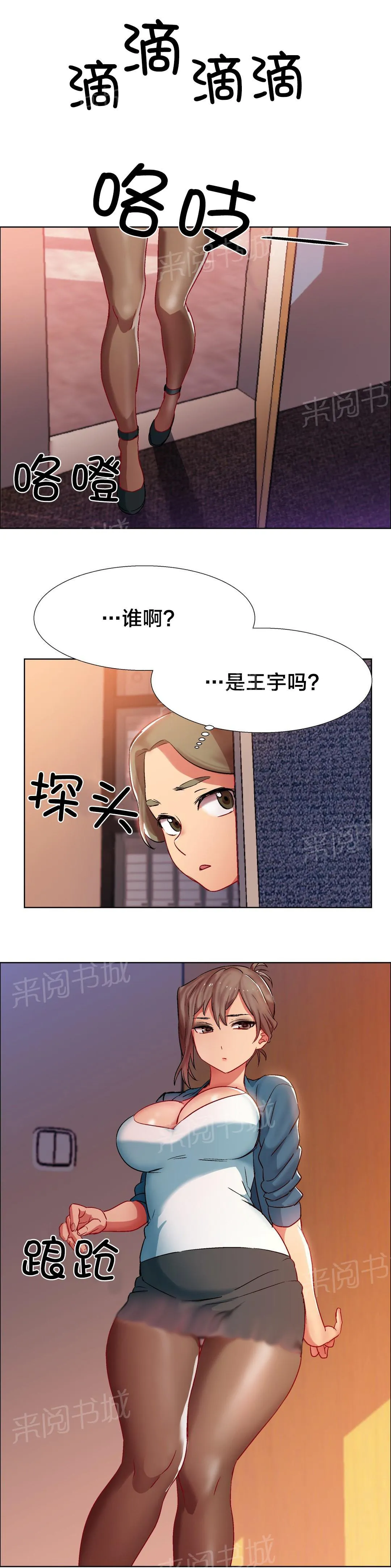 香艳小店漫画免费阅读下拉漫画,第12话 女教授的房间（二）13图