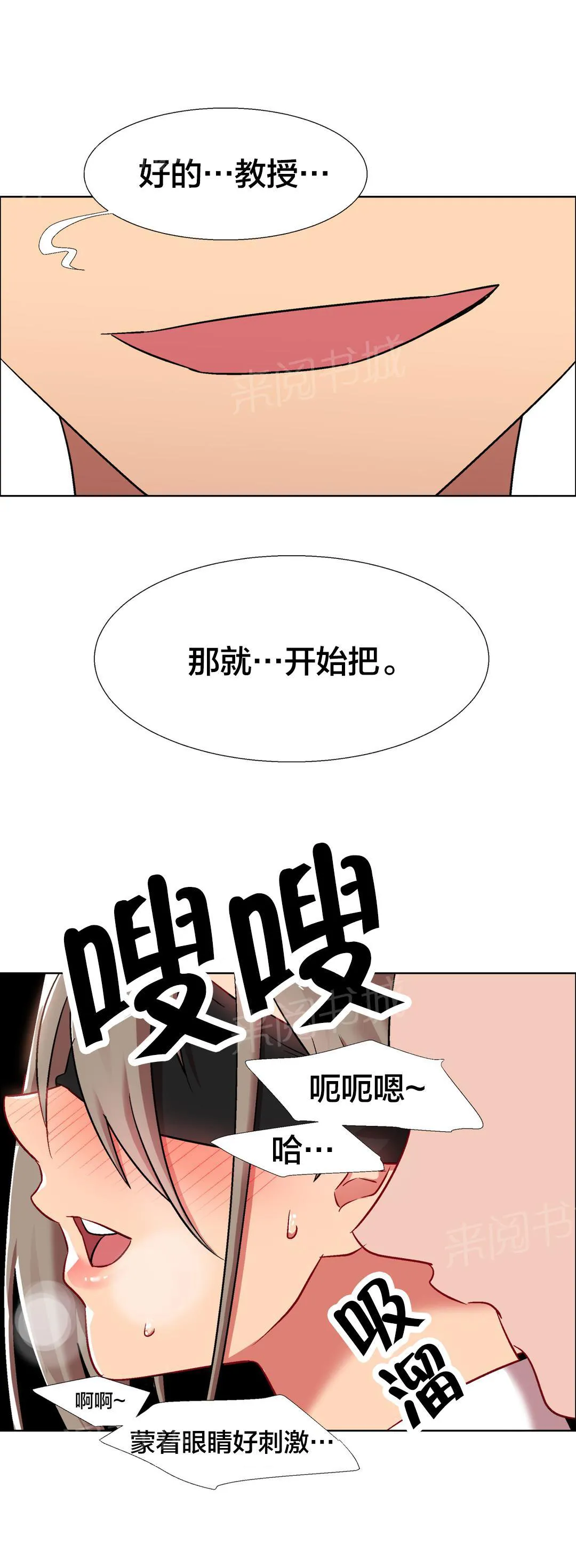 香艳小店漫画漫画,第23话 女教授的房间（完结）9图