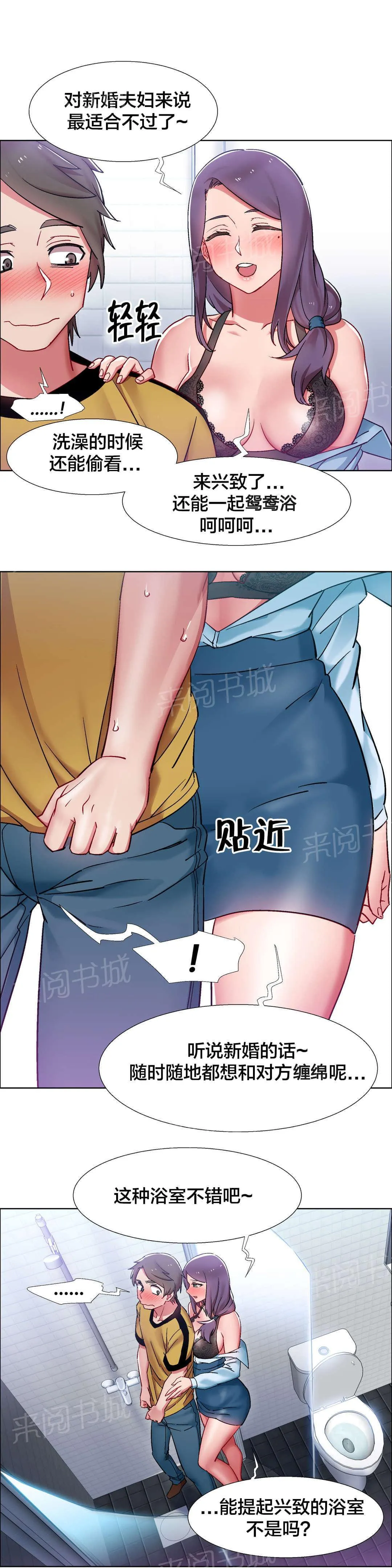 香艳小店漫画漫画,第45话 房地产的女老板（九）17图