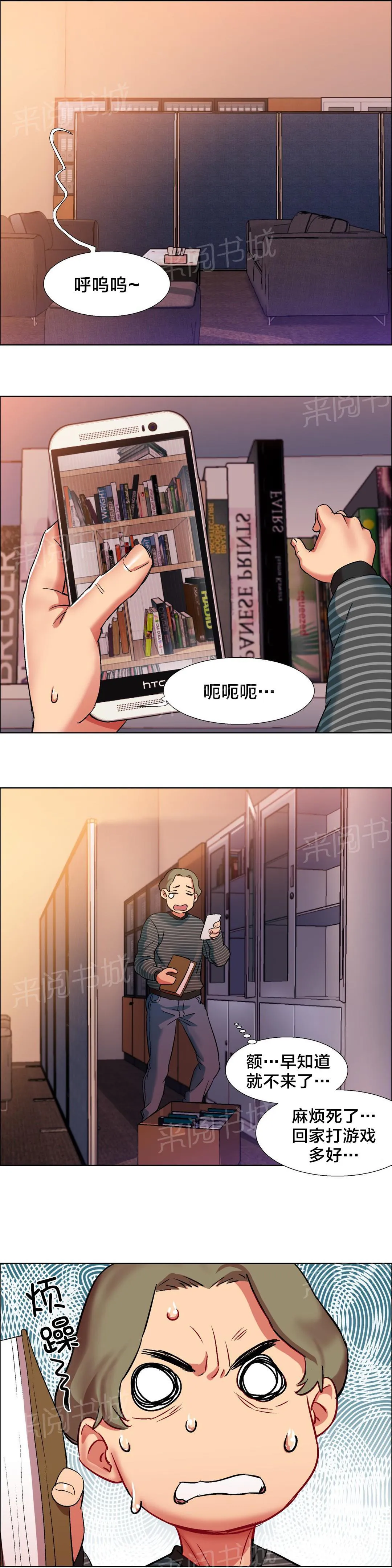 香艳小店漫画免费阅读下拉漫画,第12话 女教授的房间（二）12图