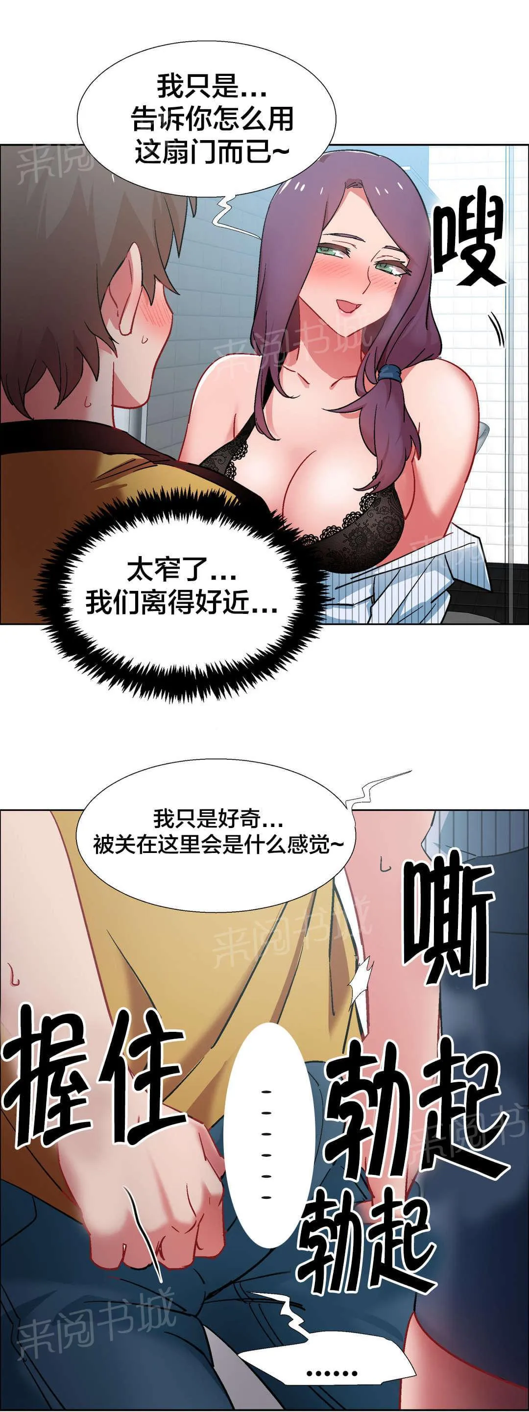 香艳小店漫画漫画,第45话 房地产的女老板（九）20图