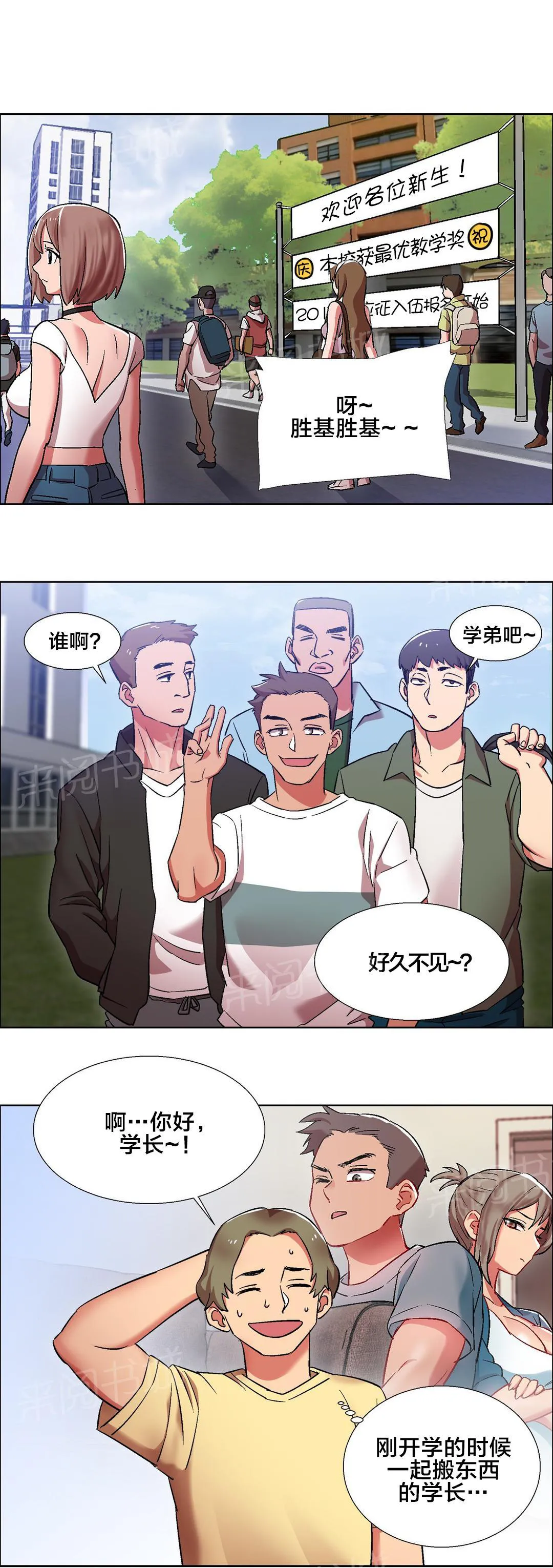 香艳小店漫画无删无修在线漫画,第22话 女教授的房间（十二）5图