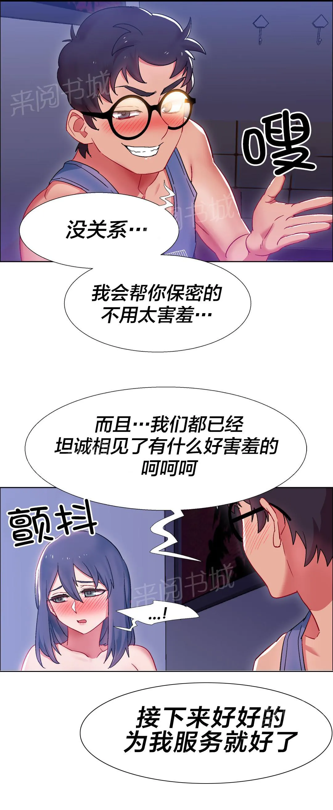 香艳小店第49话漫画,第36话 硬币情侣（完结）11图