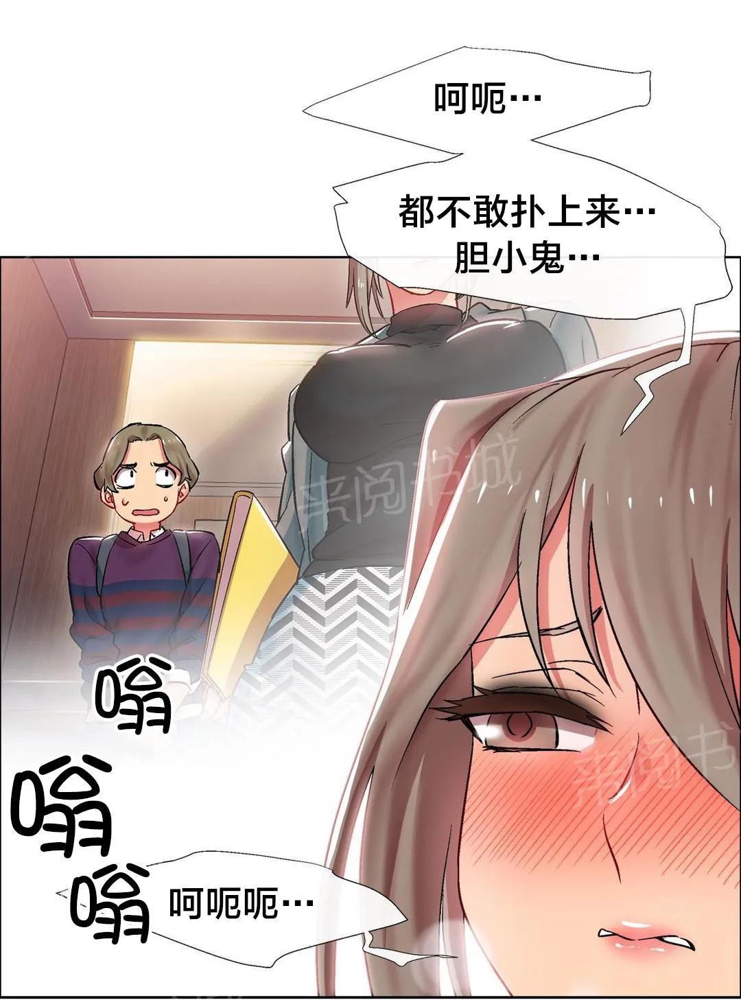 香艳小店漫画免费阅读下拉漫画,第19话 女教授的房间（九）5图