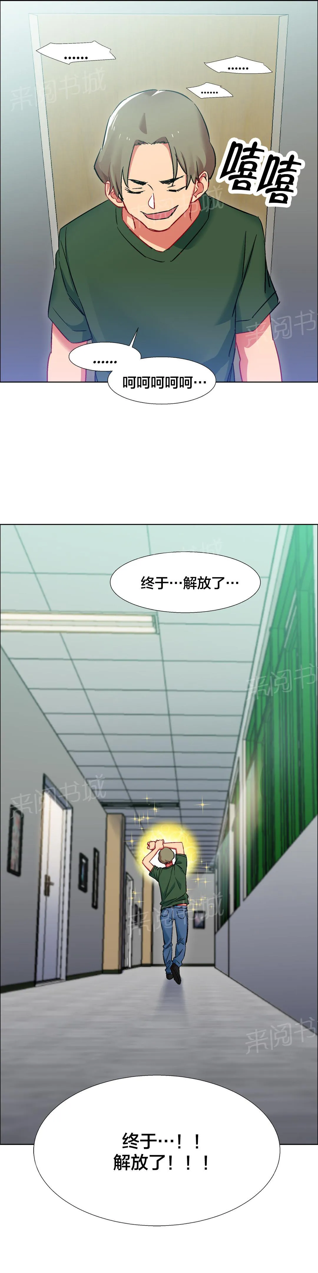 香艳小店漫画漫画,第23话 女教授的房间（完结）15图