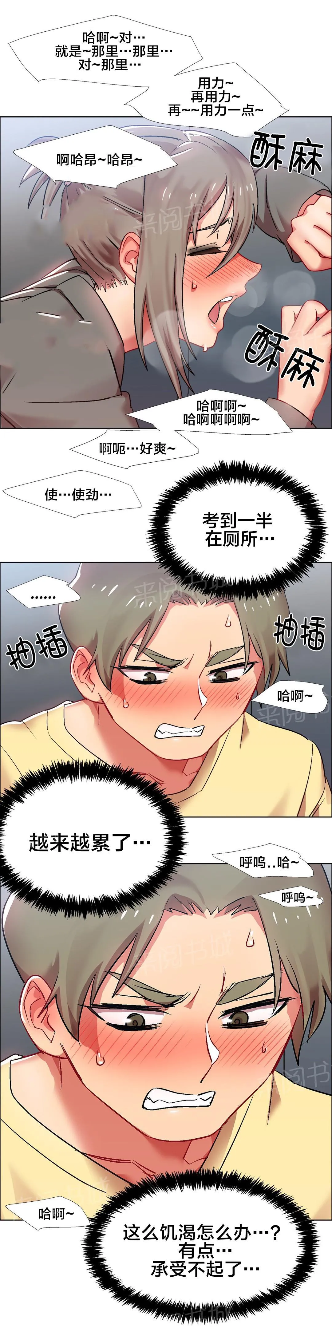 香艳小店漫画无删无修在线漫画,第22话 女教授的房间（十二）4图