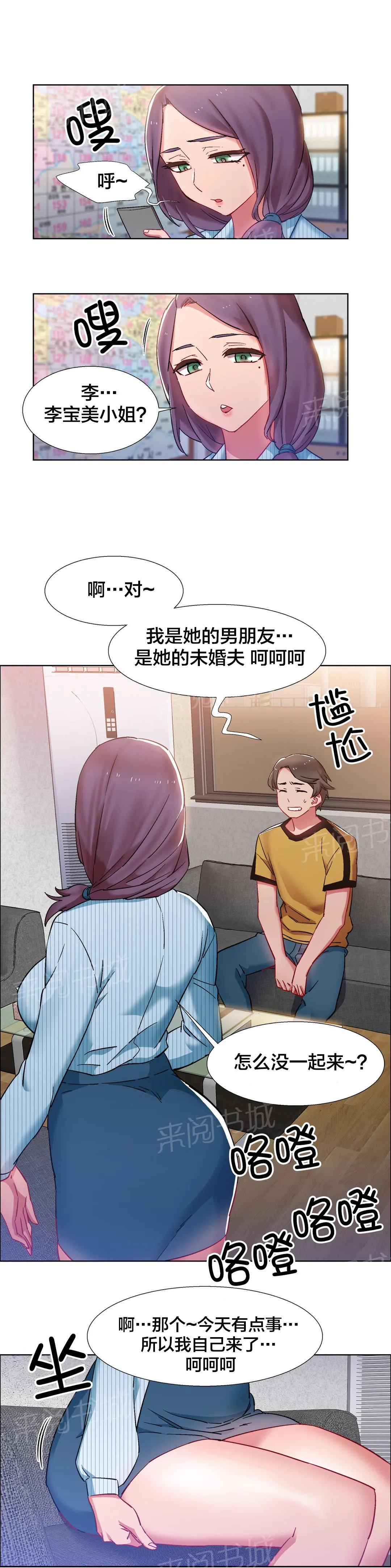 香艳小店漫画18禁漫画,第39话 房地产的女老板(三)2图