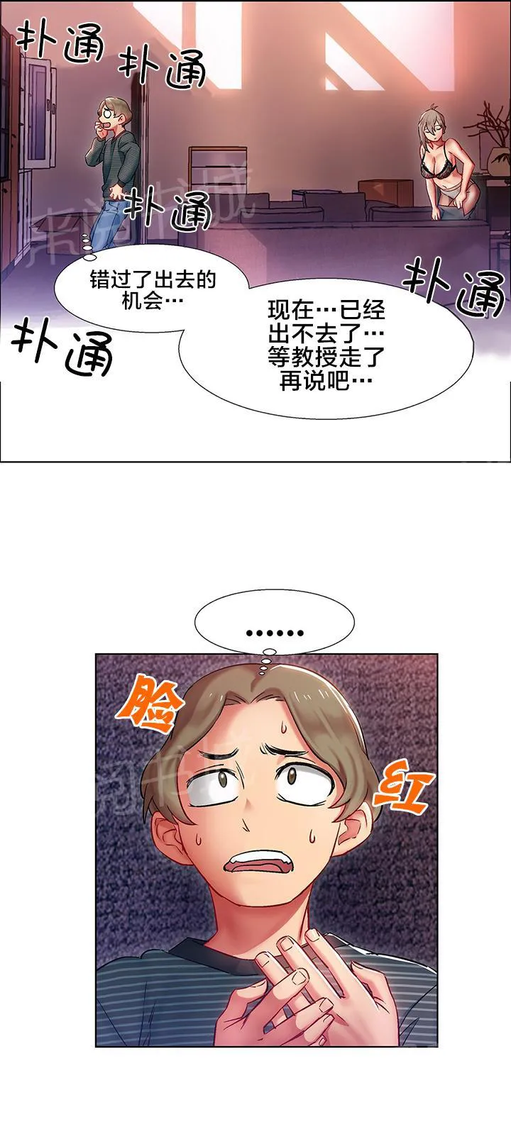 香艳小店百度云韩版漫画费漫画,第13话 女教授的房间（三）4图