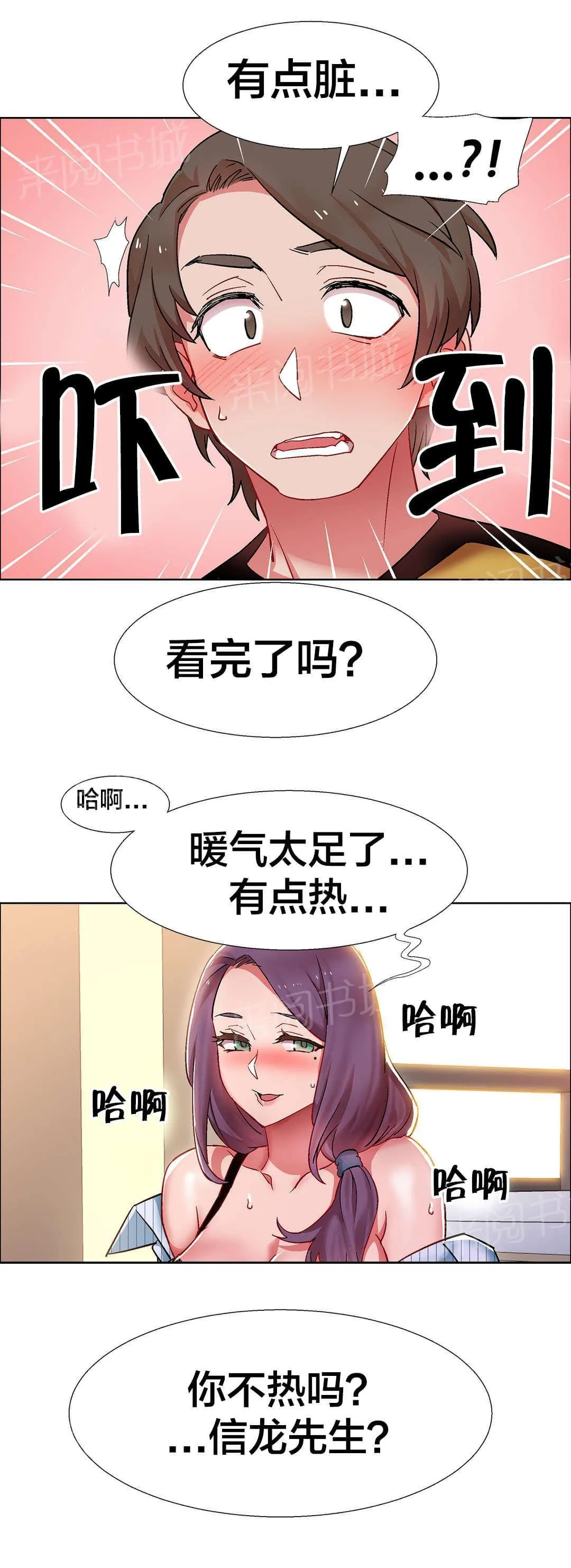 香艳小店百度云韩版漫画费漫画,第43话 房地产的女老板（七）9图