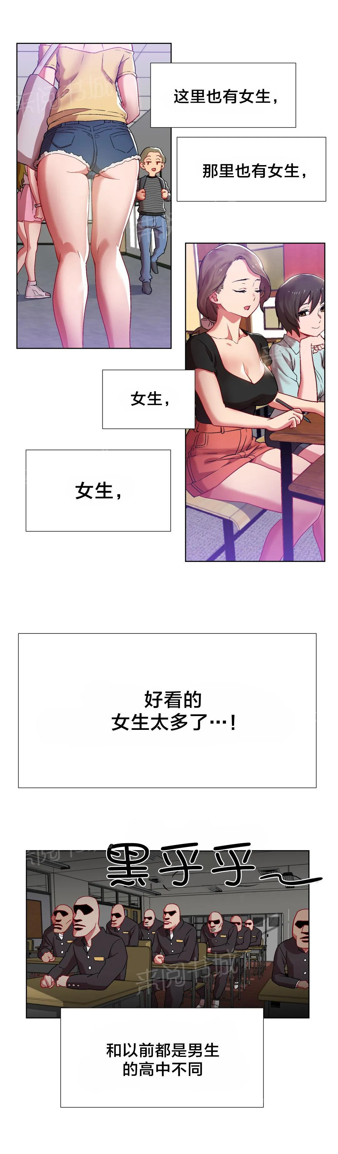 香艳小店漫画黄漫画,第11话 女教授的房间（一）11图