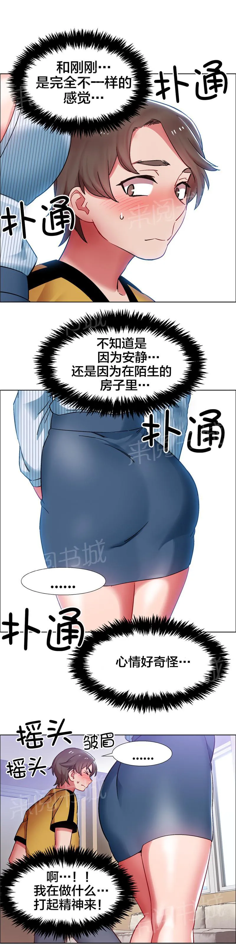 香艳小店漫画漫画,第41话 房地产的女老板(五)7图