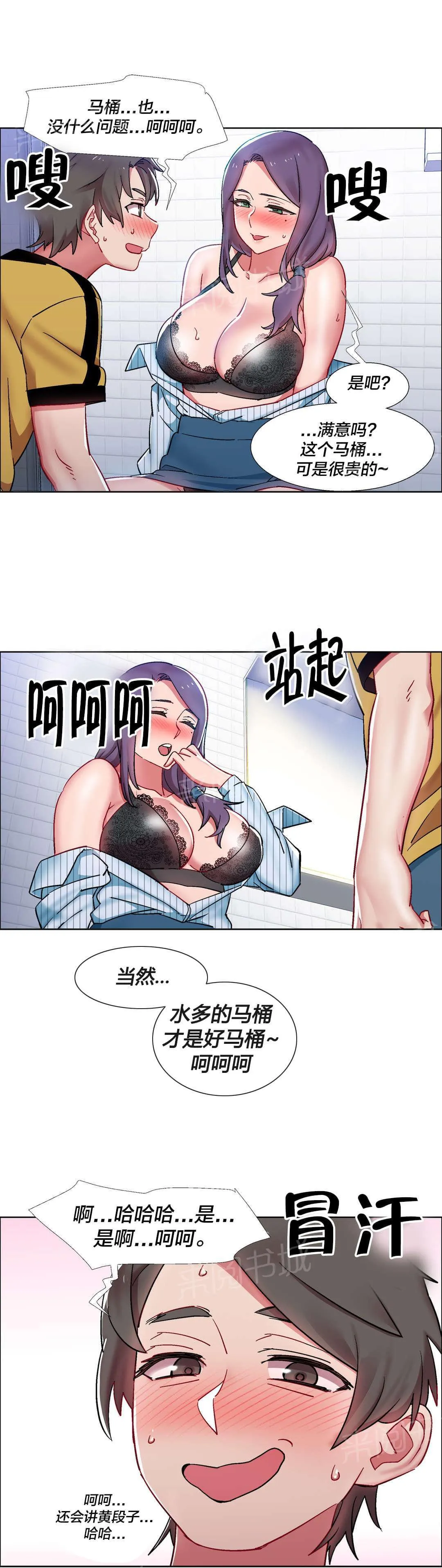 香艳小店漫画漫画,第45话 房地产的女老板（九）13图