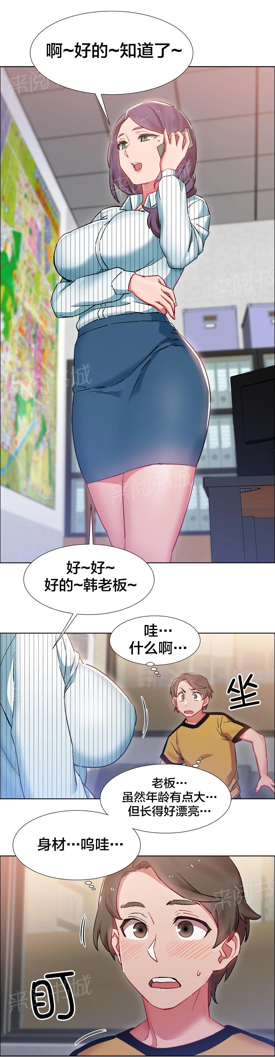 香艳小店漫画18禁漫画,第39话 房地产的女老板(三)1图