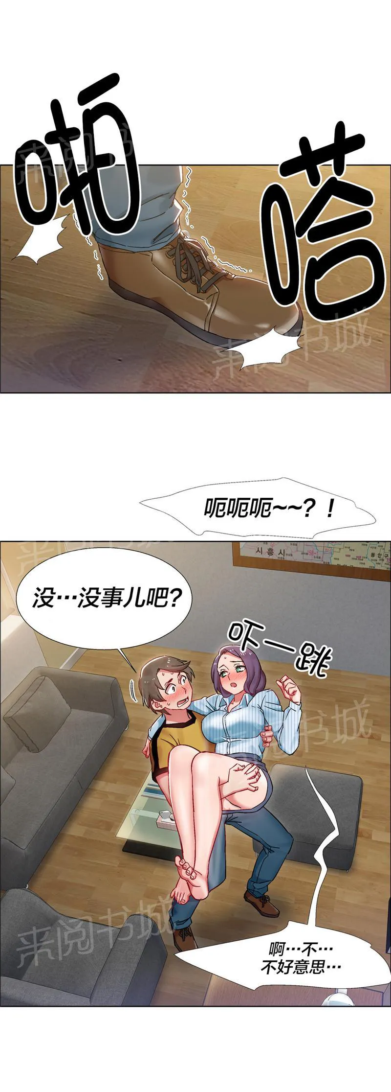 香艳小店第49话漫画,第40话 房地产的女老板(四)9图