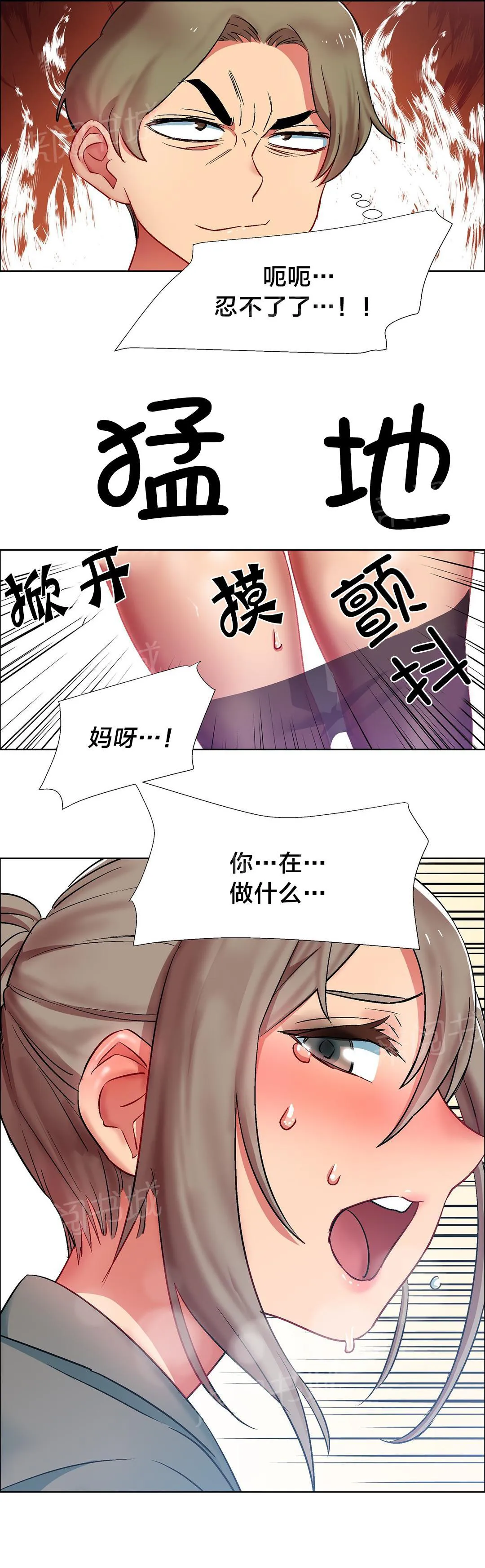 香艳小店漫画漫画,第15话 女教授的房间（五）16图