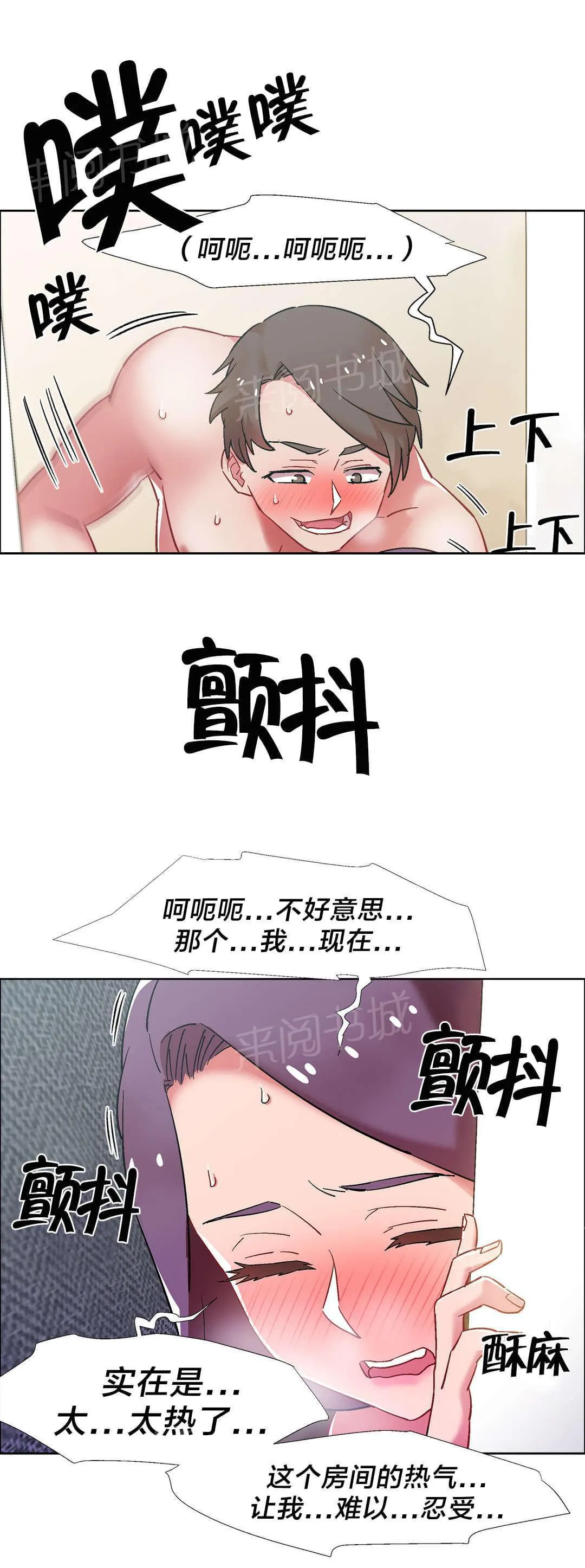 香艳小店漫画漫画,第49话 房地产的女老板（十三）8图