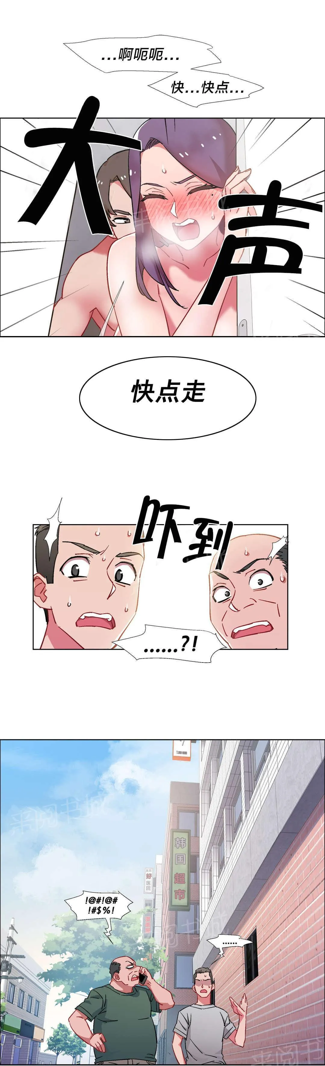 香艳小店漫画漫画,第49话 房地产的女老板（十三）10图