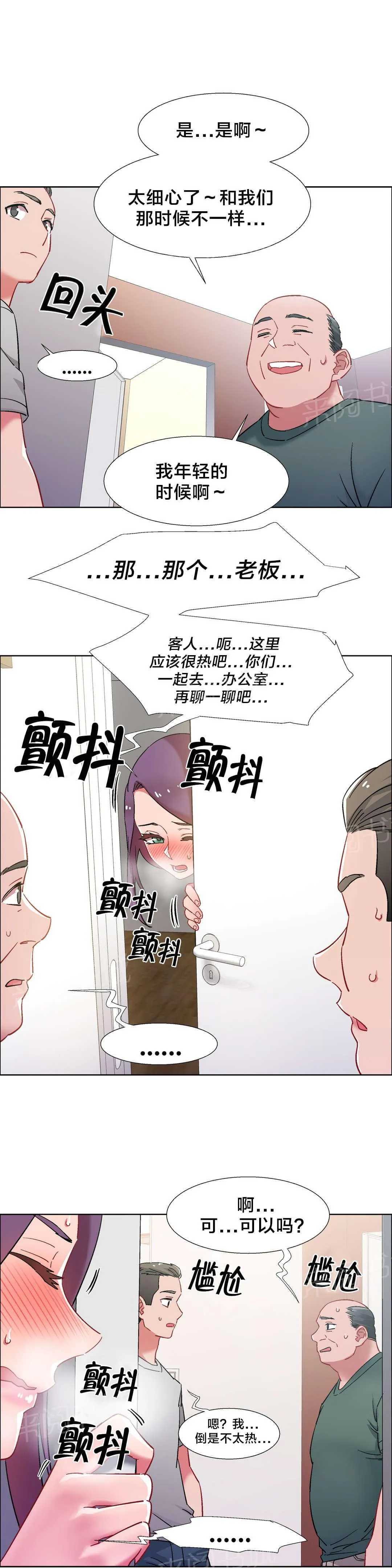 香艳小店漫画漫画,第49话 房地产的女老板（十三）7图