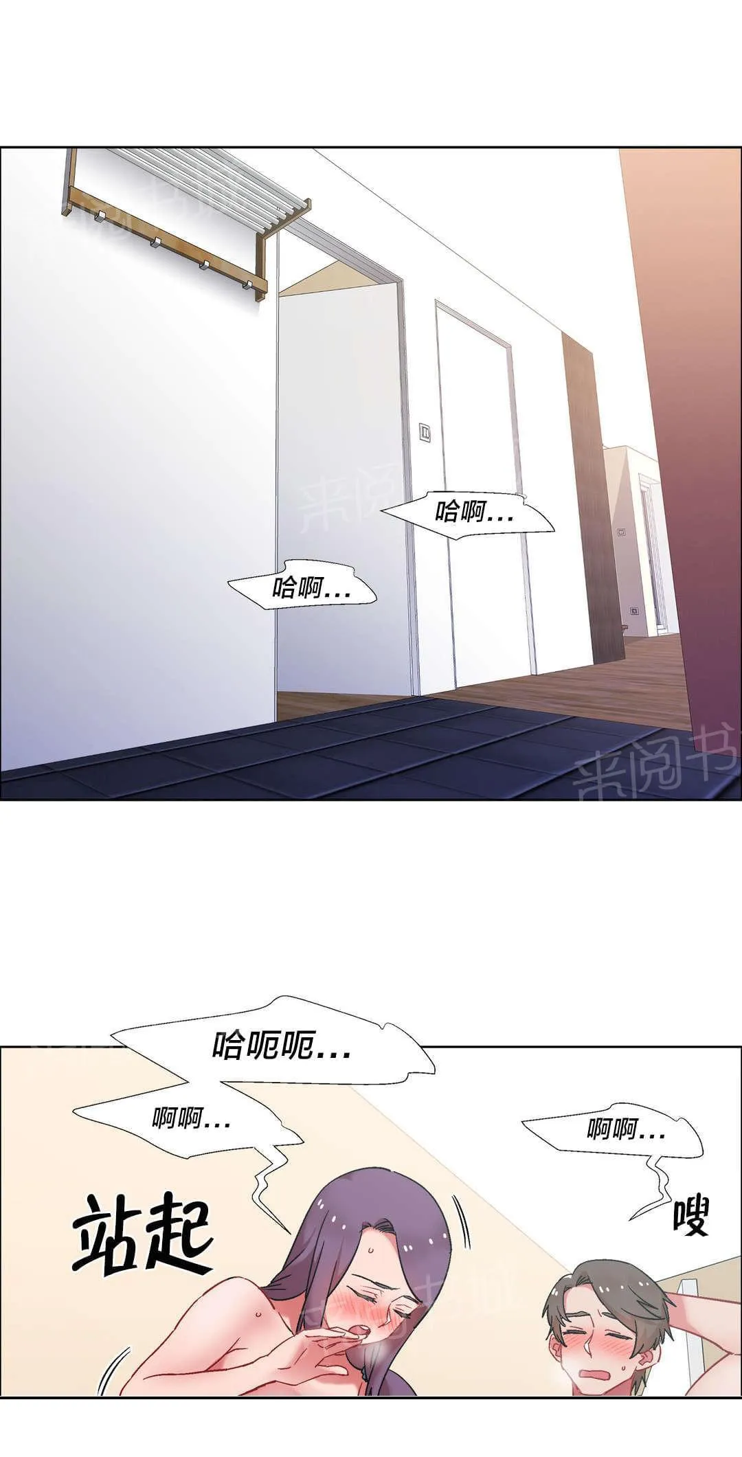 香艳小店漫画漫画,第49话 房地产的女老板（十三）11图