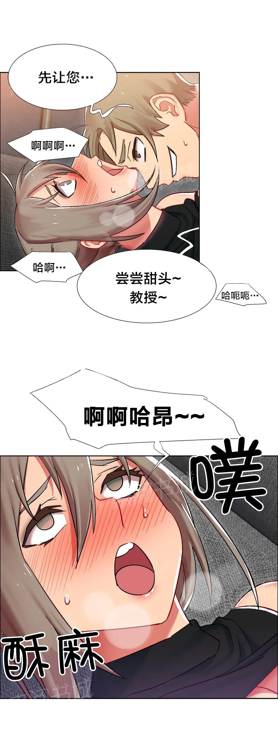 香艳小店漫画漫画,第20话 女教授的房间（十）4图