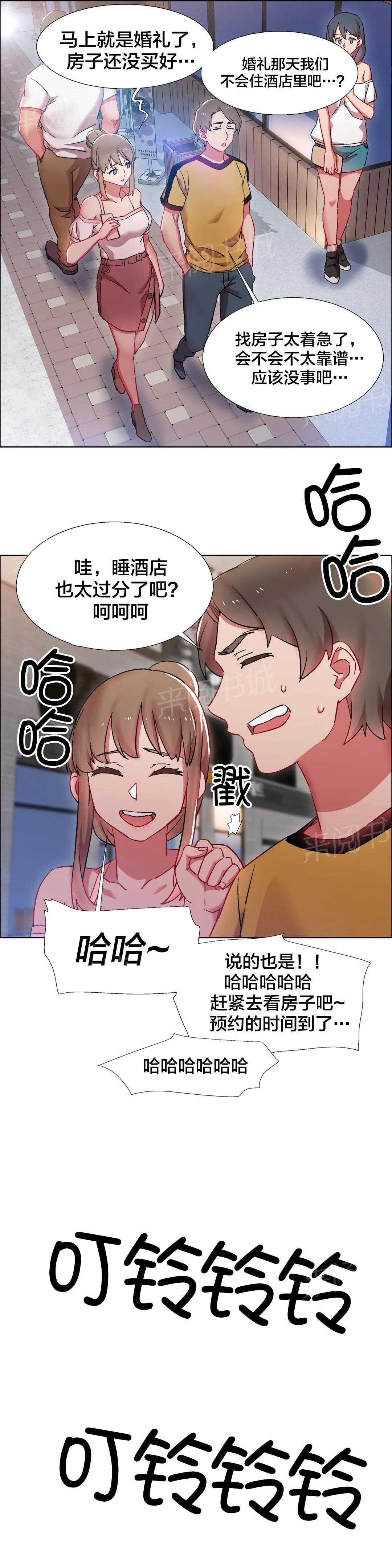 香艳小店漫画漫画,第38话 房地产的女老板(二)1图