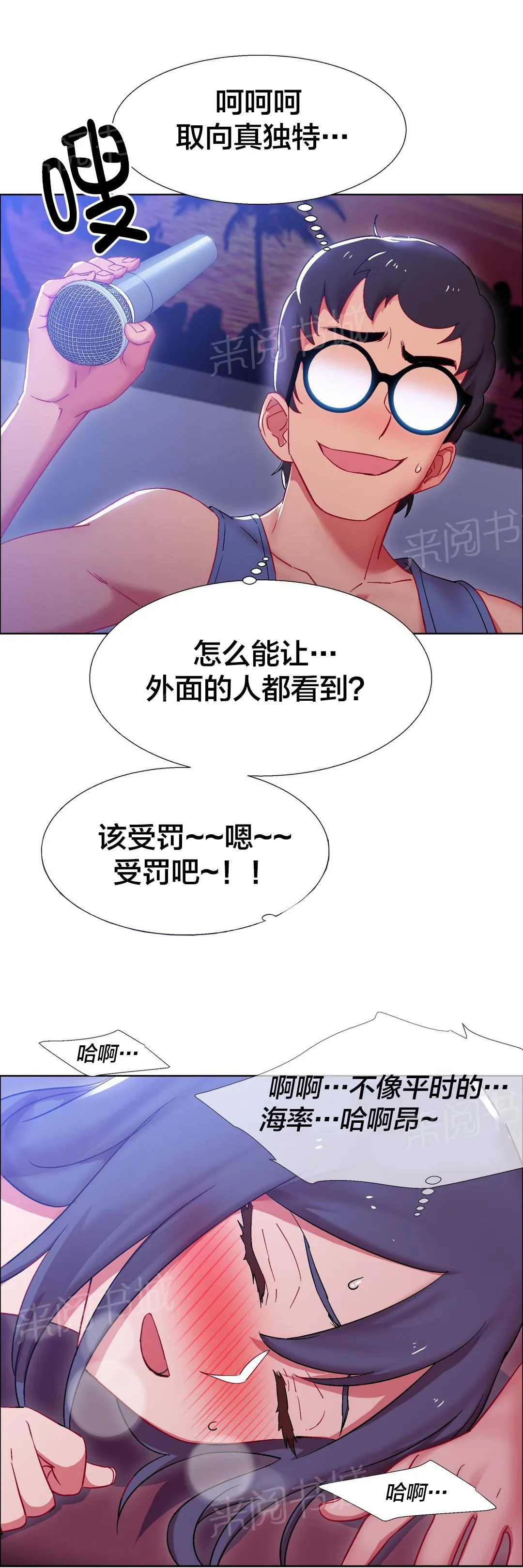 香艳小店漫画漫画,第32话 硬币情侣（九）2图