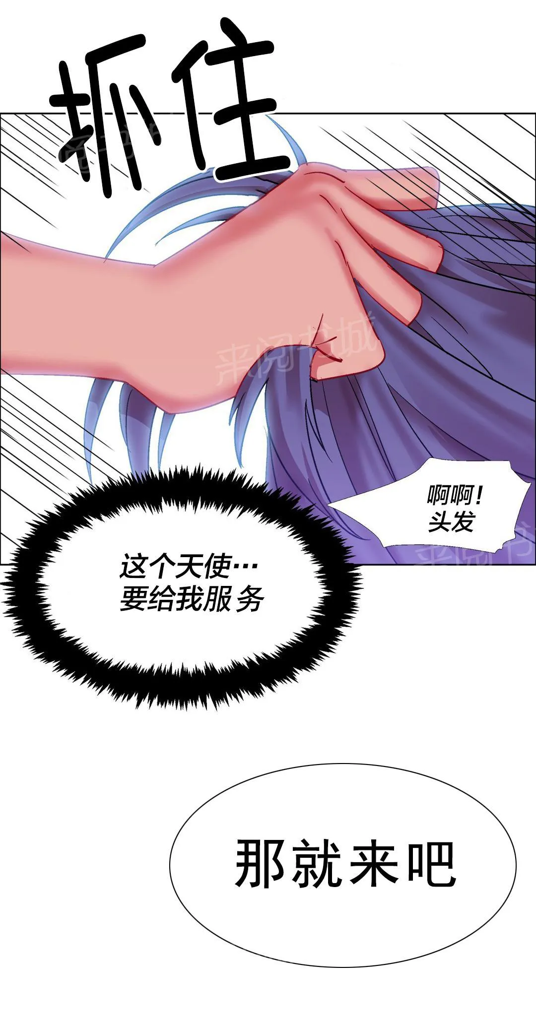 香艳小店漫画漫画,第32话 硬币情侣（九）5图