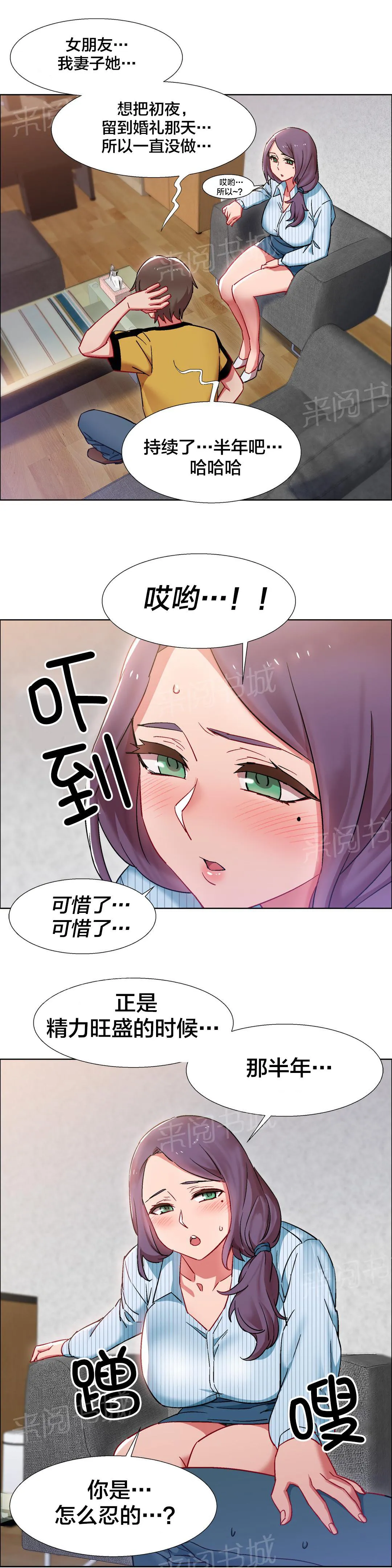 香艳小店漫画18禁漫画,第39话 房地产的女老板(三)8图