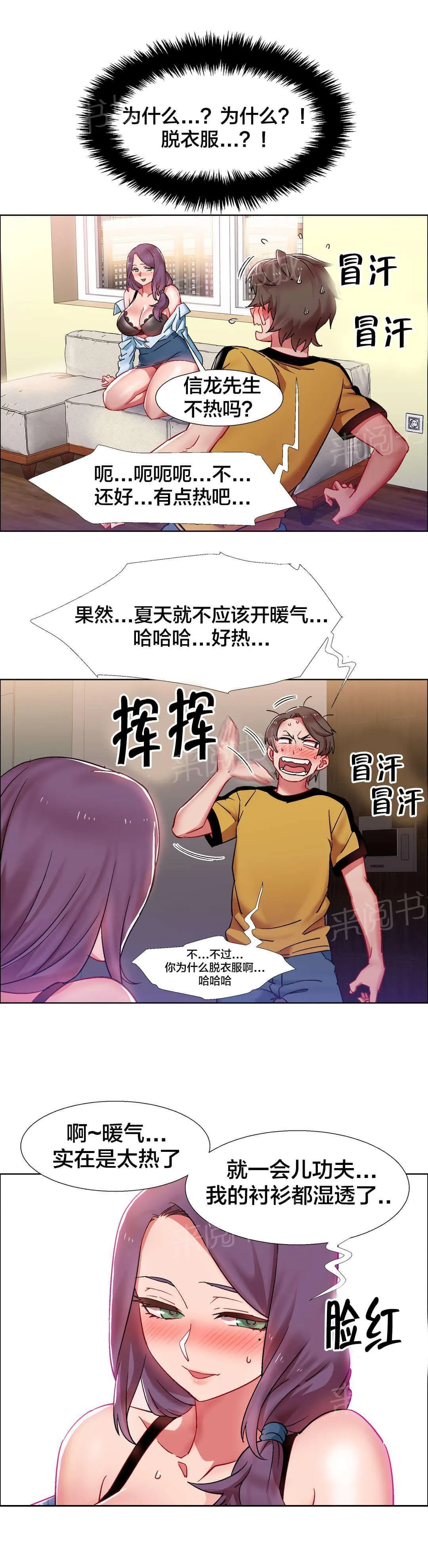 香艳小店百度云韩版漫画费漫画,第43话 房地产的女老板（七）11图