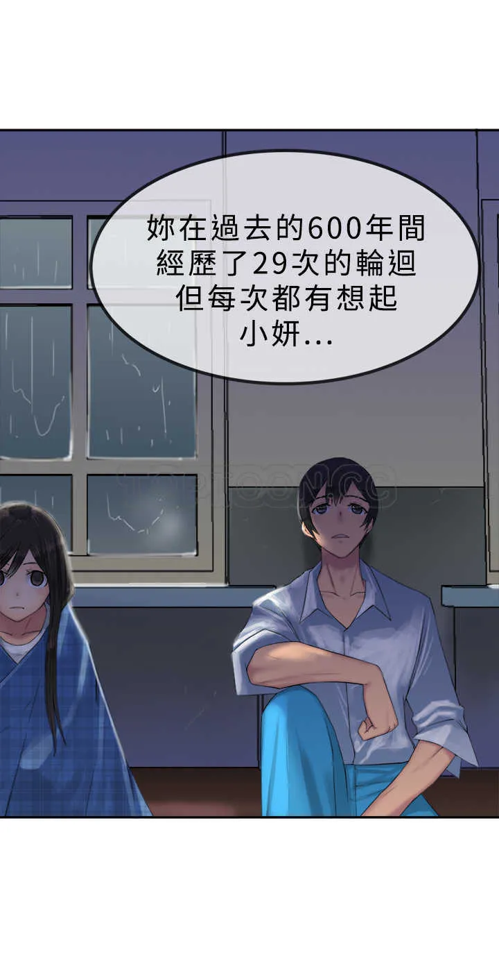 望月仙女傳說(完結)漫画漫画,第29话7图