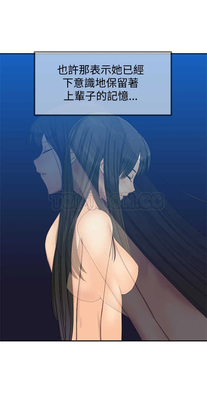 望月仙女傳說(完結)漫画漫画,第29话11图