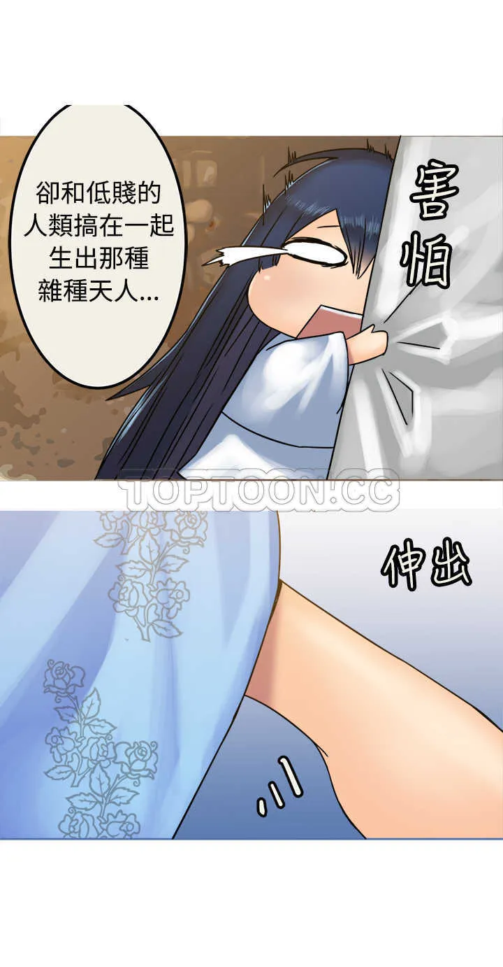 望月仙女傳說(完結)漫画漫画,第27话14图