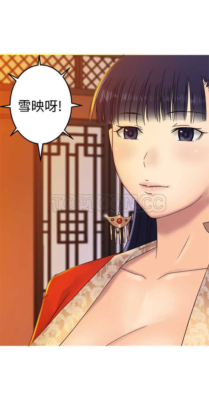 望月仙女傳說(完結)漫画漫画,第30话25图