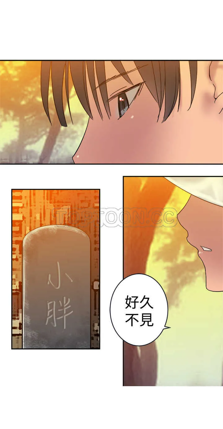 望月仙女傳說(完結)漫画漫画,第33话3图