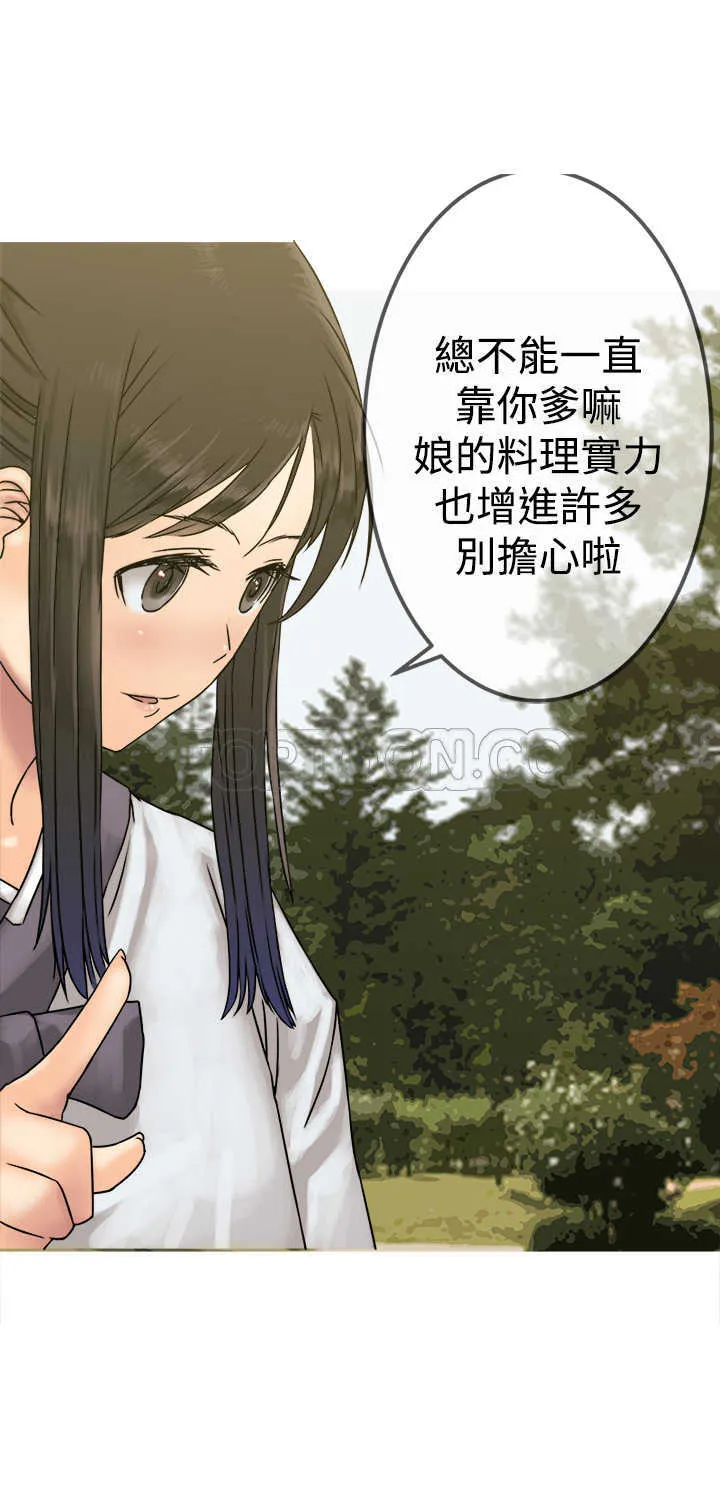 仙女望月什么意思漫画,第26话5图