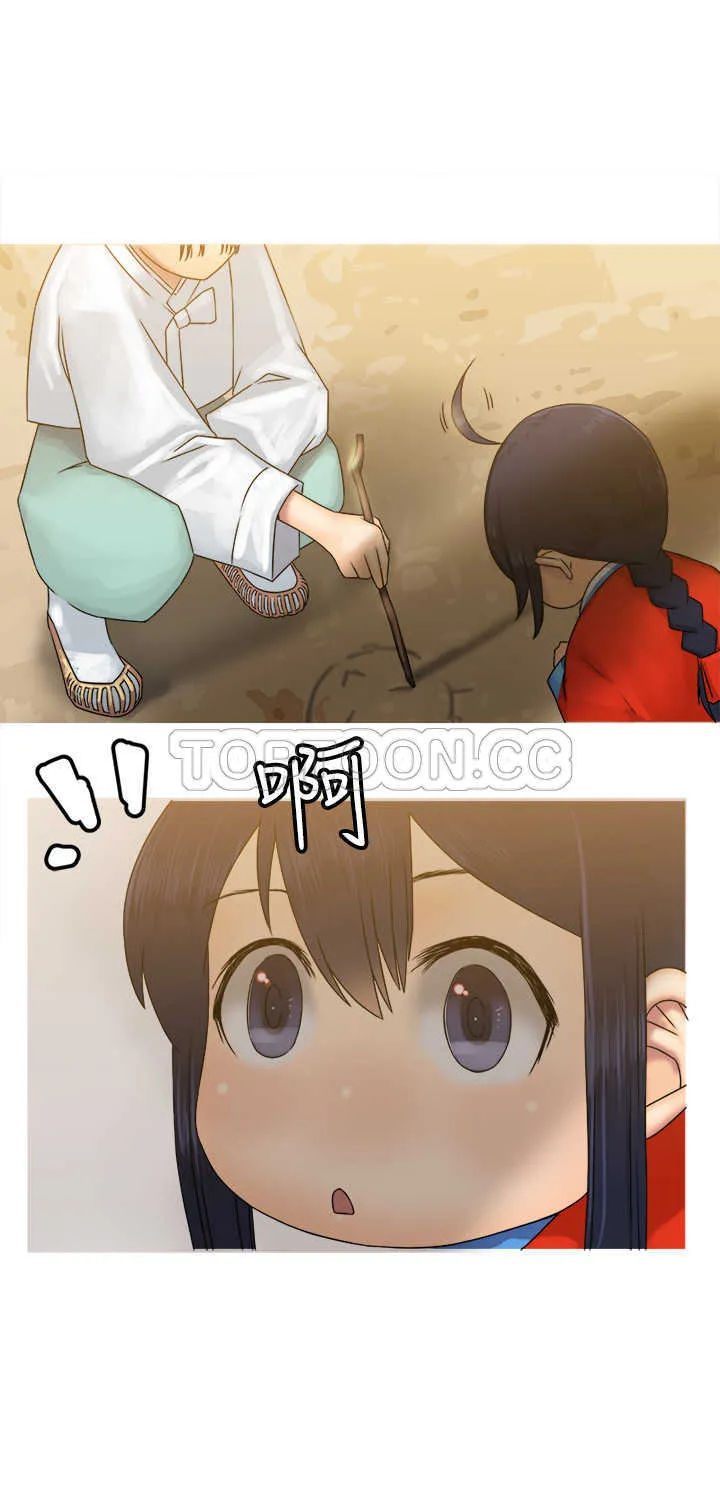 仙女望月什么意思漫画,第26话11图