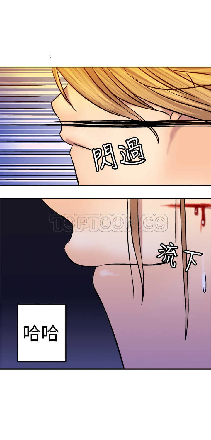 仙女望月什么意思漫画,第17话4图