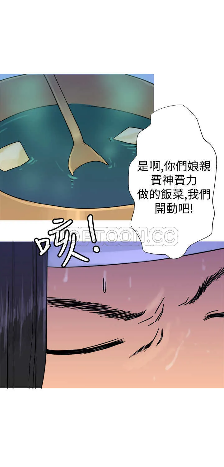 仙女望月什么意思漫画,第26话20图