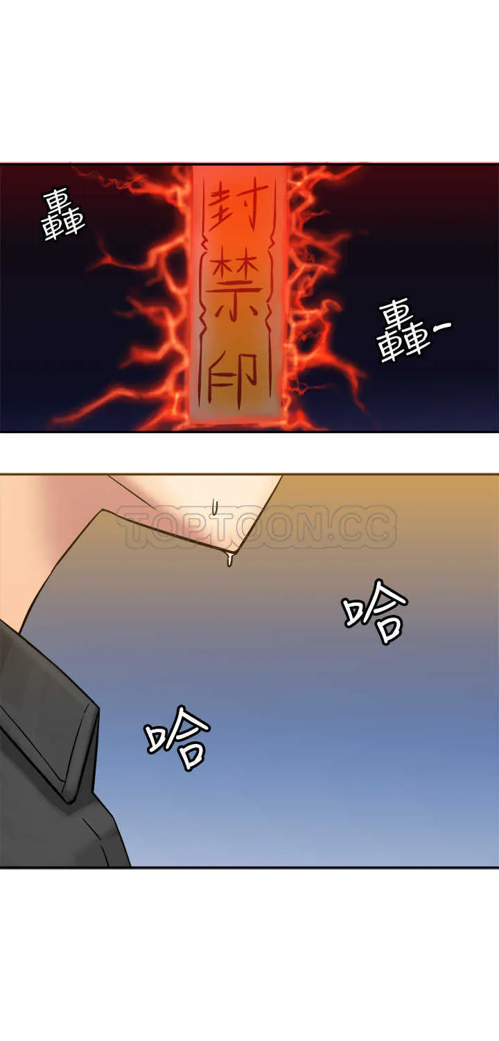 望月仙女傳說(完結)漫画漫画,第16话19图