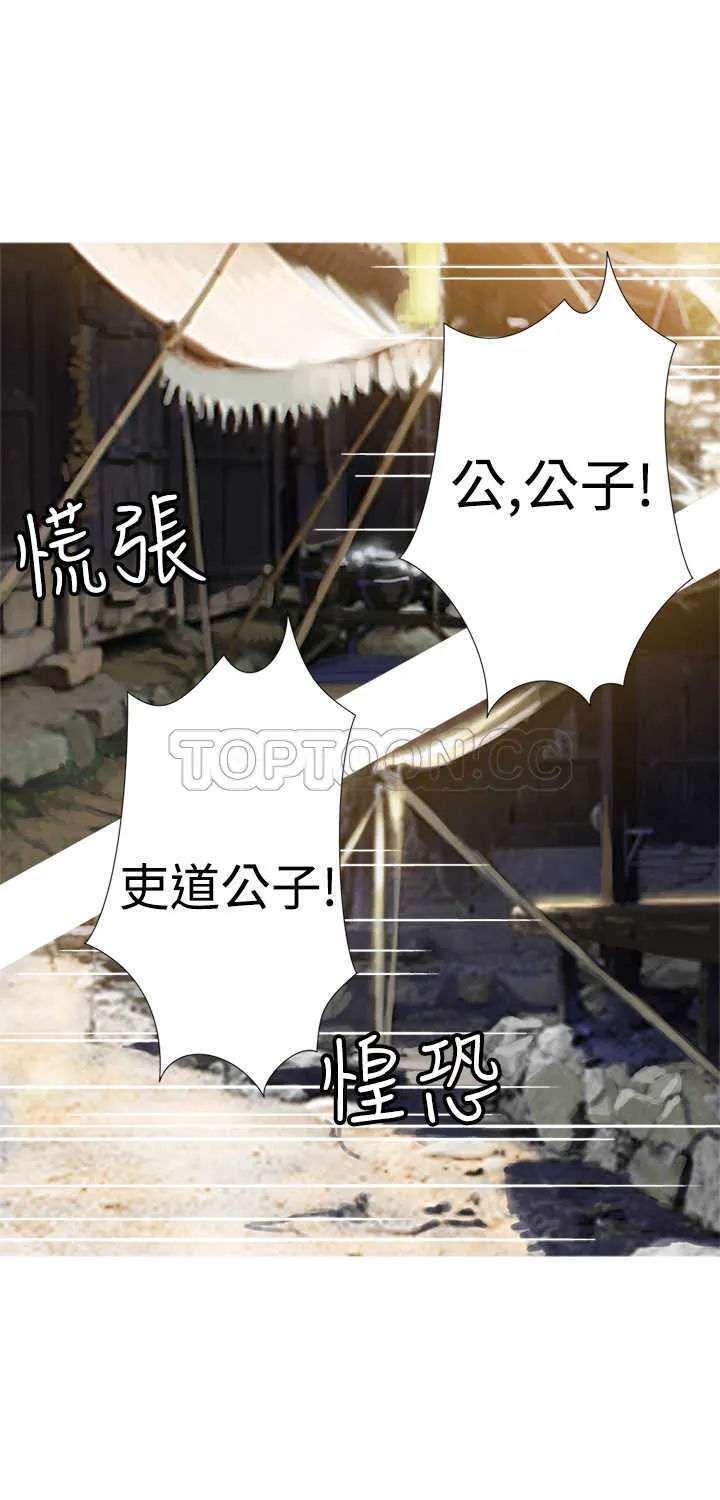 望月仙女傳說(完結)漫画漫画,第20话3图