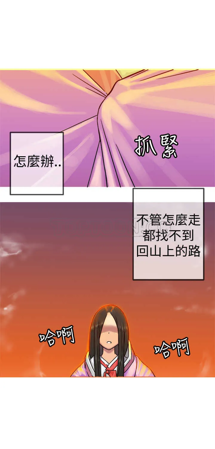 望月仙女傳說(完結)漫画漫画,第20话8图