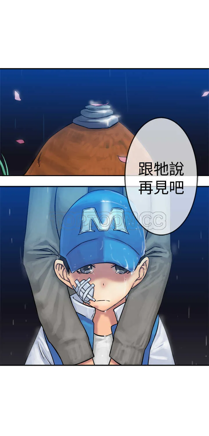 仙女望月什么意思漫画,第17话27图