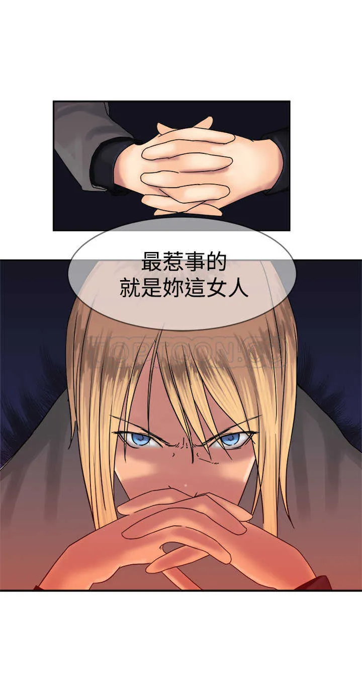 仙女望月什么意思漫画,第35话13图
