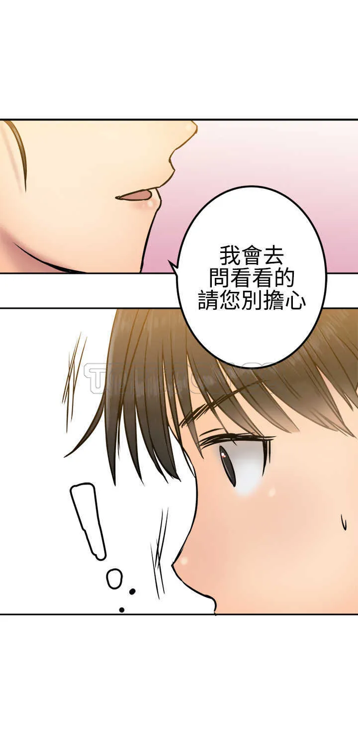 望月仙女傳說(完結)漫画漫画,第24话29图