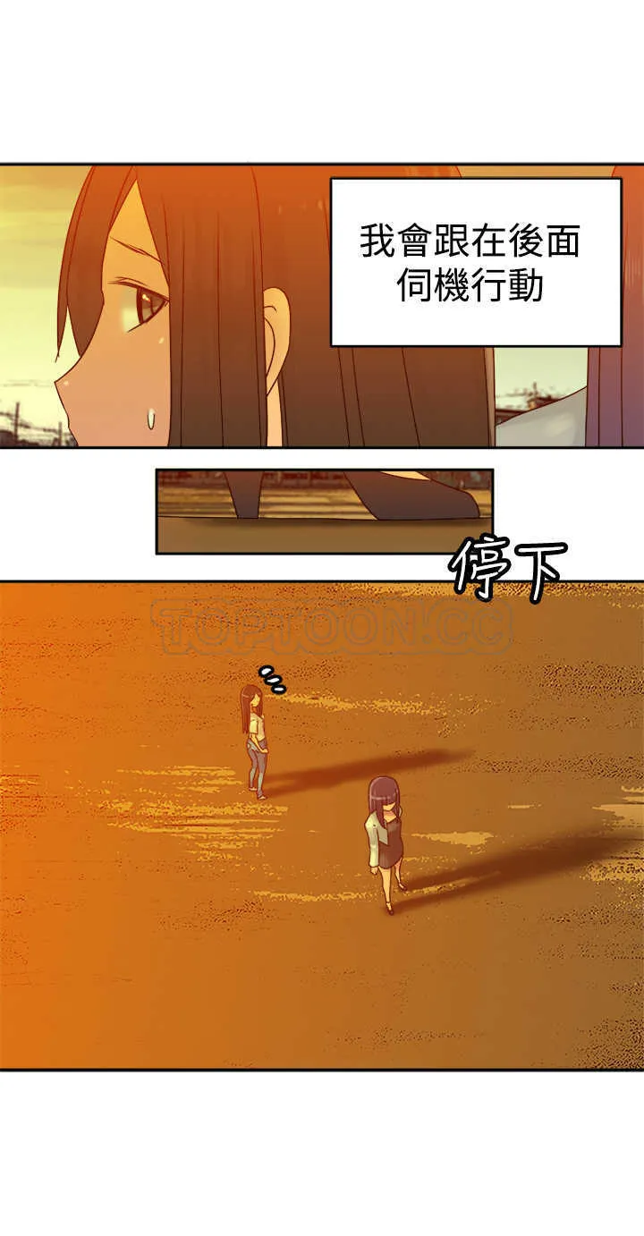 望月仙女傳說(完結)漫画漫画,第36话6图
