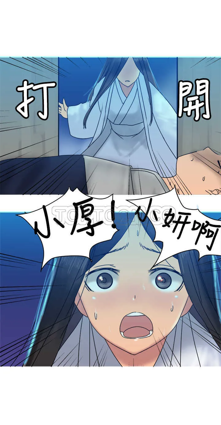 望月仙女傳說(完結)漫画漫画,第32话8图