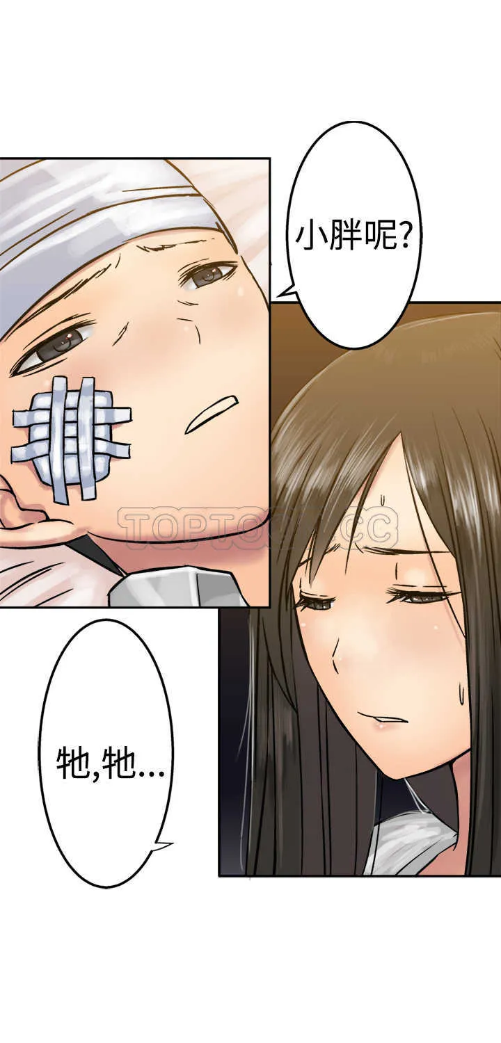 仙女望月什么意思漫画,第17话15图